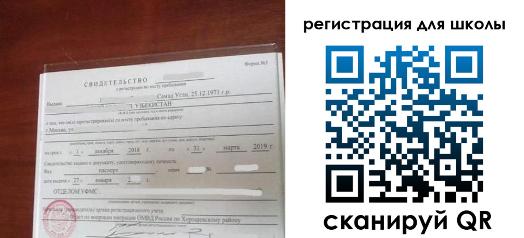 временная регистрация купить в Судогде