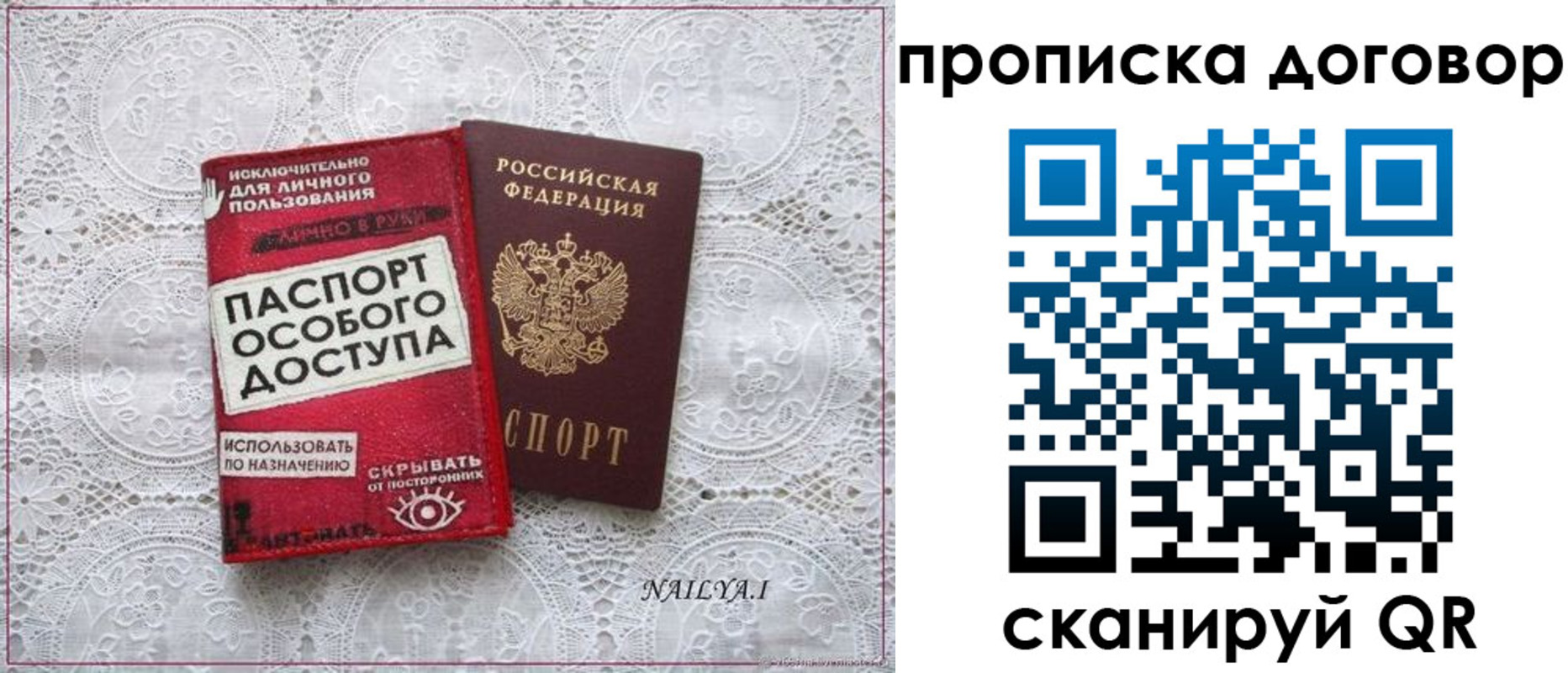 временная регистрация для школы в Судогде