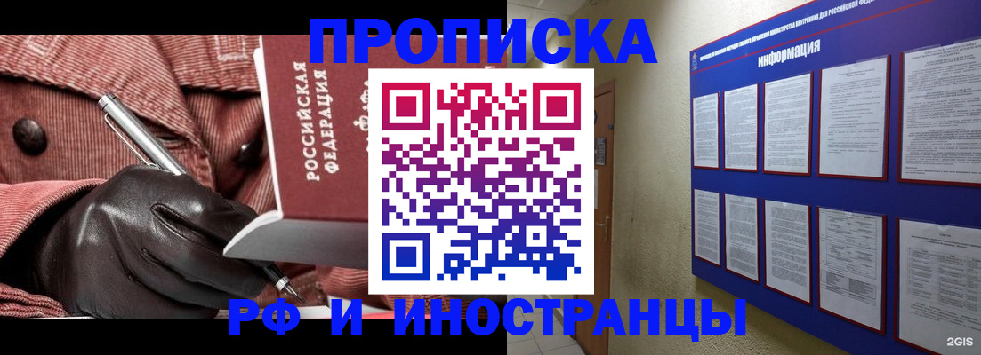 прописка для школы в Судогде