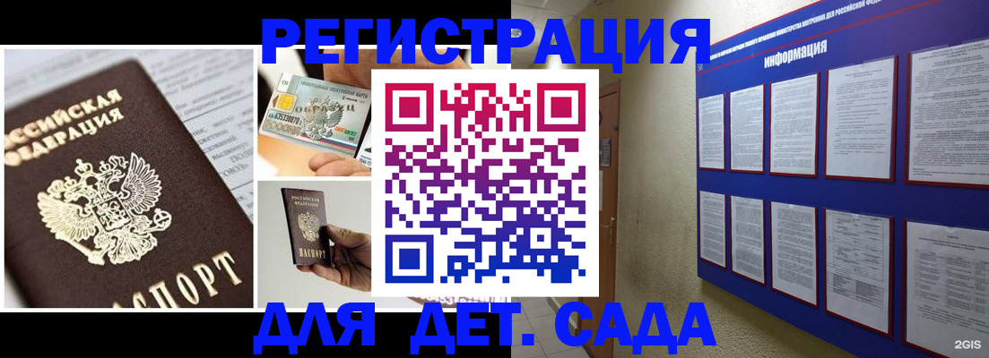 временная регистрация законно в Судогде