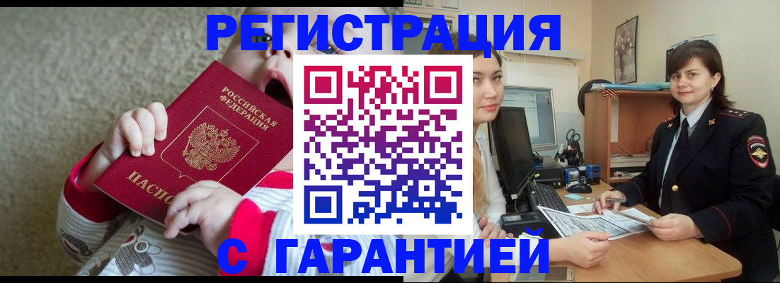 купить прописку в Судогде