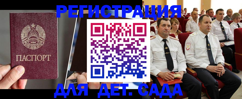 прописка для военкомата в Судогде
