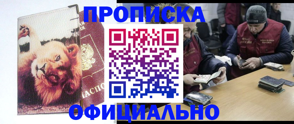 прописка в квартире в Судогде