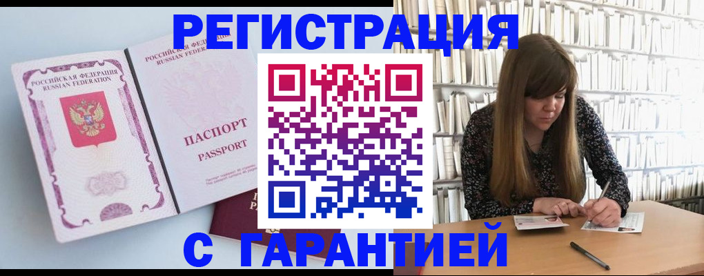 прописка для кредита в Судогде