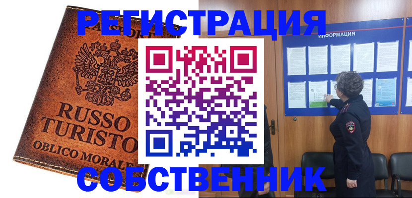 регистрация в Судогде