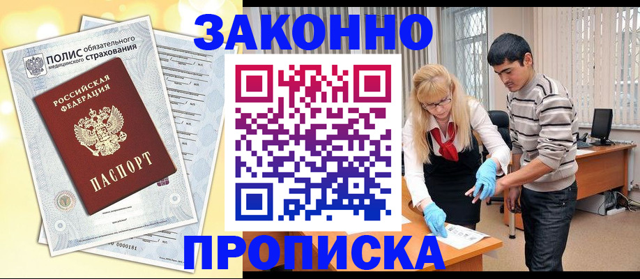 прописка иностранных граждан в Судогде