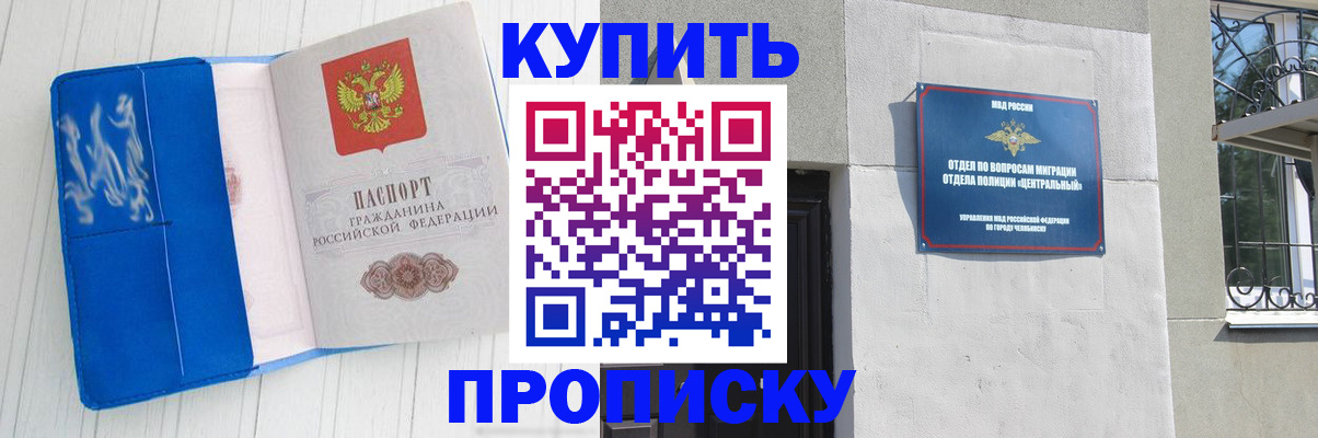 купить прописку в Судогде